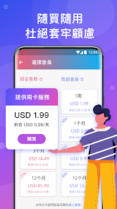 快连vqn加速器android下载效果预览图